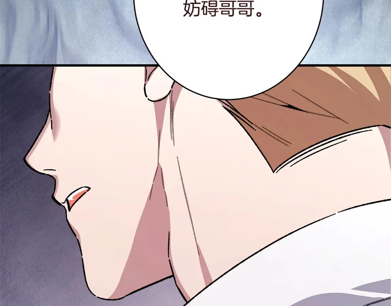 第64话 暗中挑拨 第89页