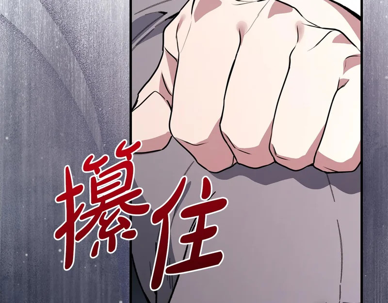 第64话 暗中挑拨 第92页