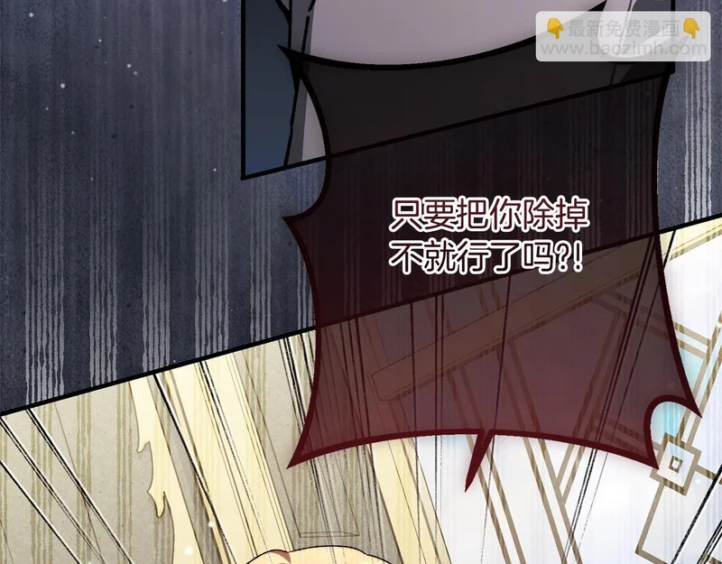 第64话 暗中挑拨 第93页