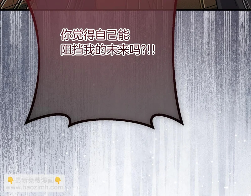 第64话 暗中挑拨 第96页