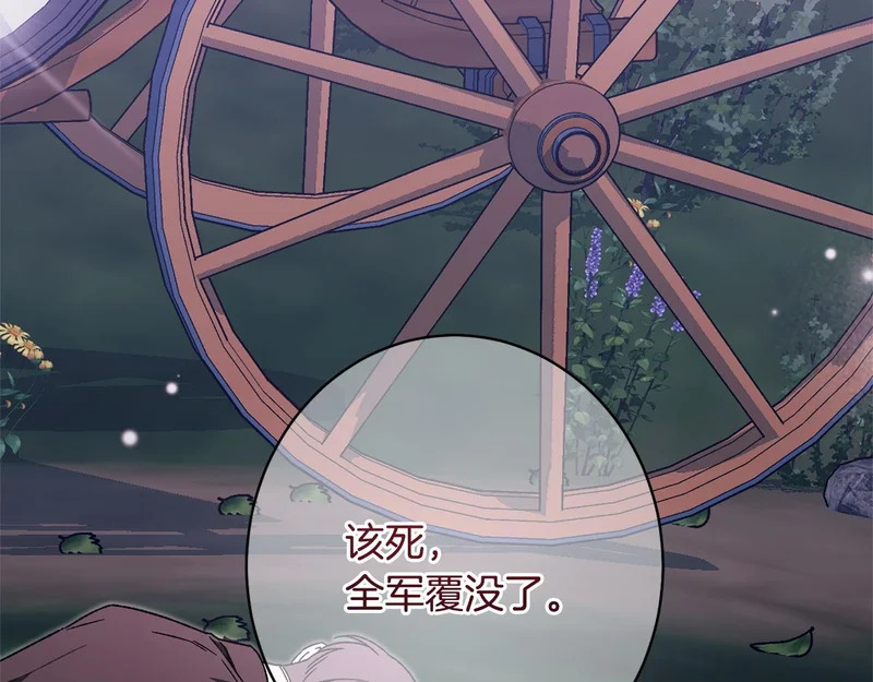 第64话 暗中挑拨 第101页
