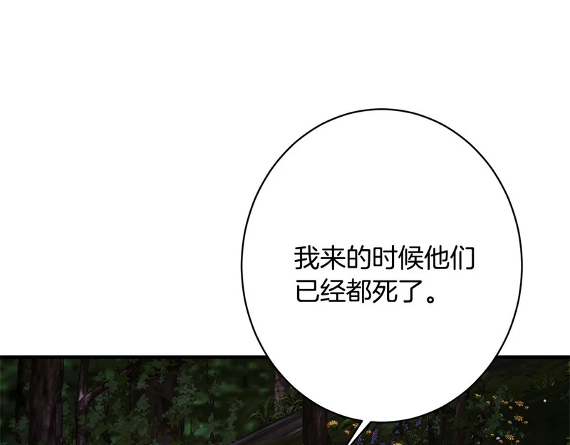 第64话 暗中挑拨 第104页