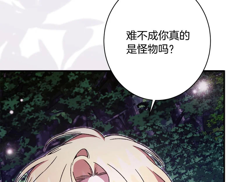 第64话 暗中挑拨 第108页