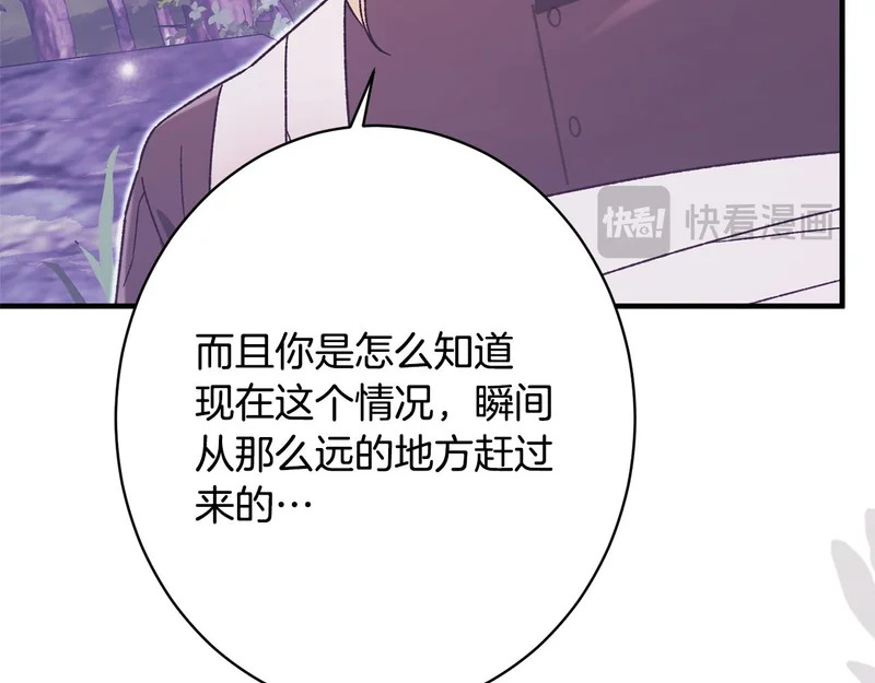 第64话 暗中挑拨 第110页
