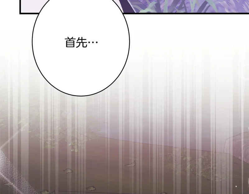 第64话 暗中挑拨 第114页