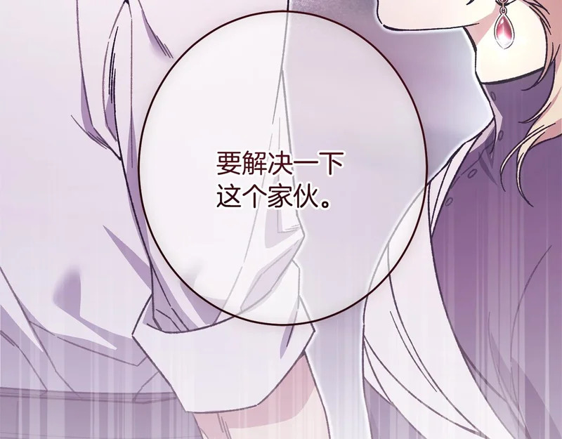 第64话 暗中挑拨 第117页