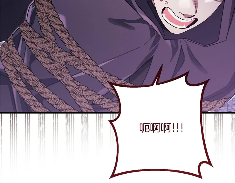 第64话 暗中挑拨 第125页