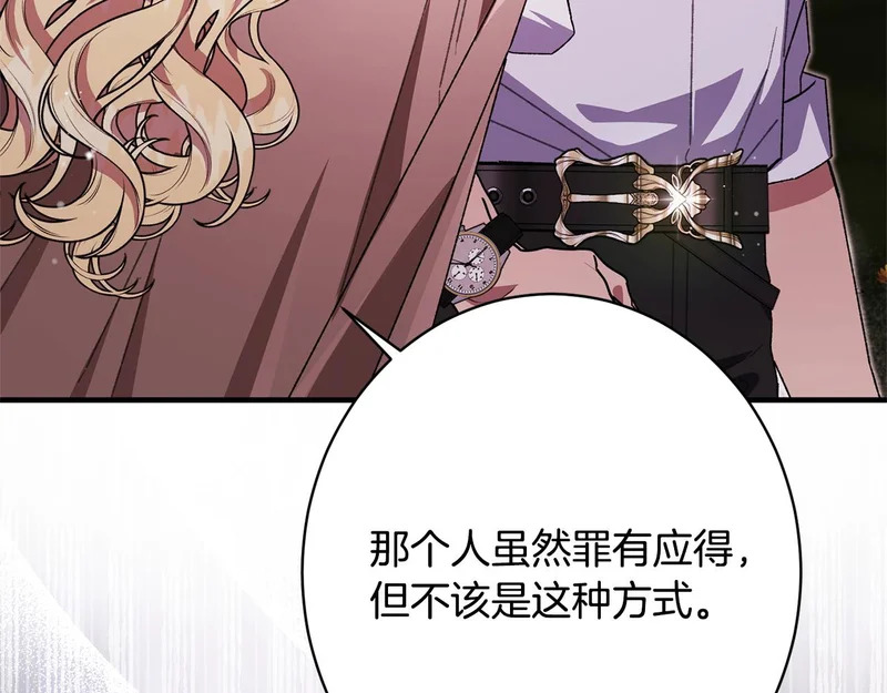 第64话 暗中挑拨 第129页