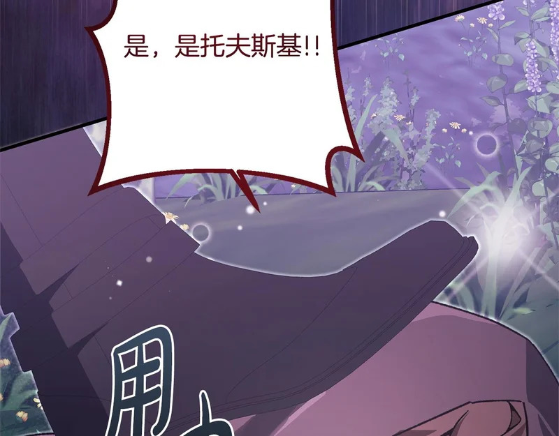 第64话 暗中挑拨 第131页