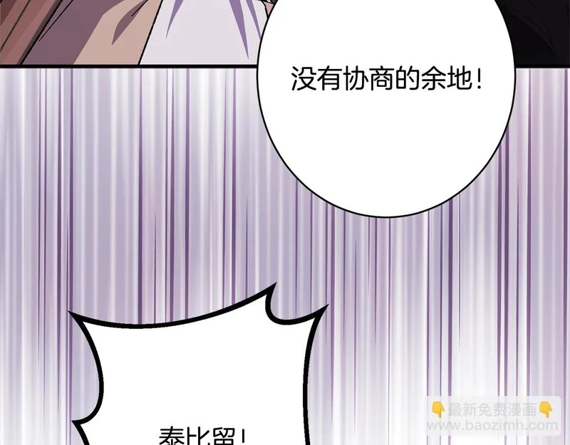第64话 暗中挑拨 第136页