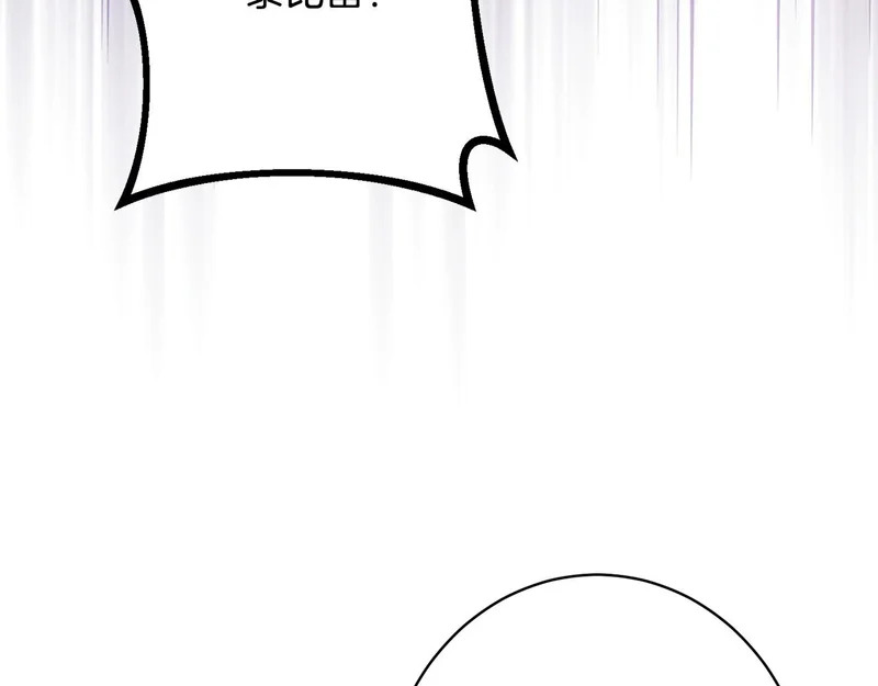 第64话 暗中挑拨 第137页