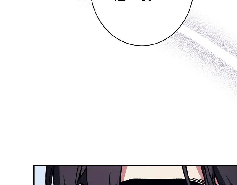 第64话 暗中挑拨 第141页