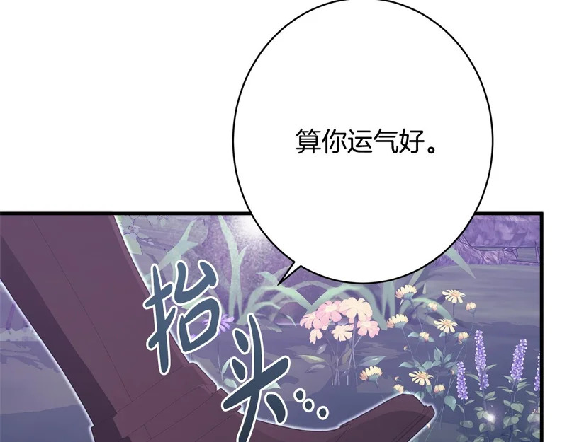第64话 暗中挑拨 第143页