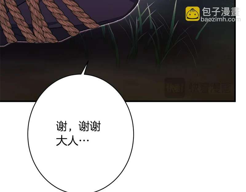 第64话 暗中挑拨 第145页