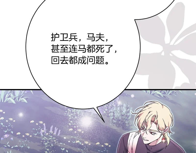 第64话 暗中挑拨 第147页