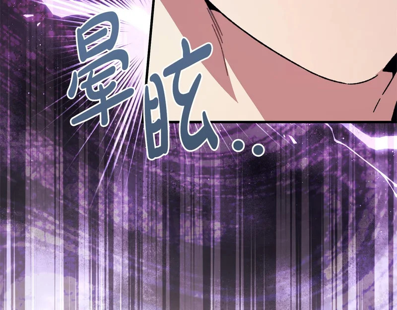 第64话 暗中挑拨 第155页