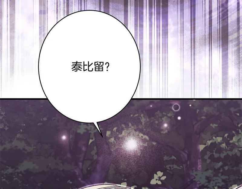 第64话 暗中挑拨 第156页