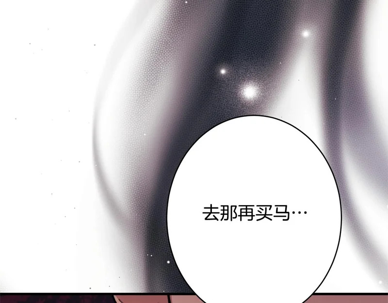 第64话 暗中挑拨 第159页