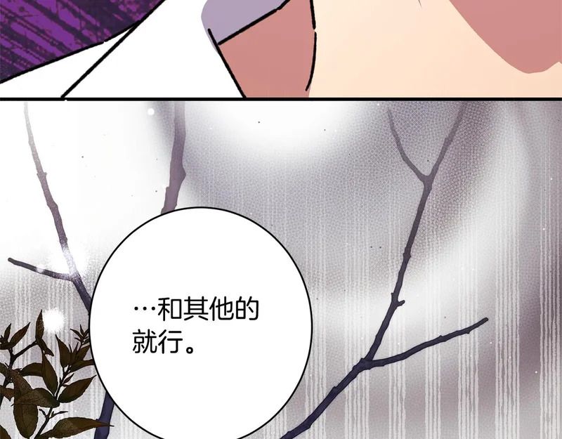 第64话 暗中挑拨 第161页