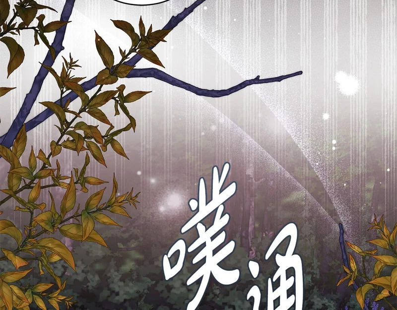 第64话 暗中挑拨 第162页