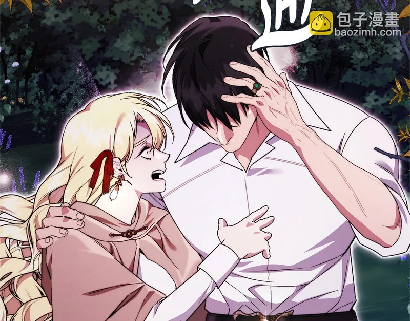 第64话 暗中挑拨 第163页