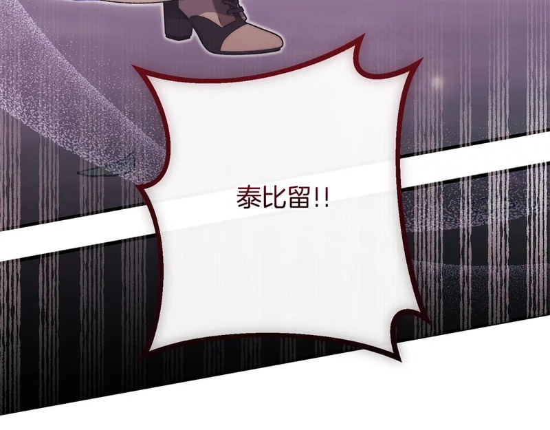 第64话 暗中挑拨 第165页