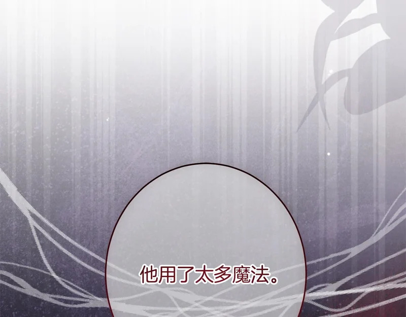 第64话 暗中挑拨 第178页