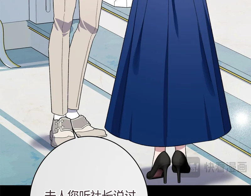 第64话 暗中挑拨 第182页