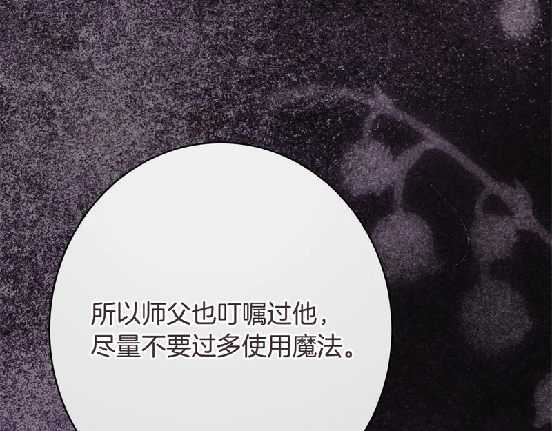 第64话 暗中挑拨 第184页