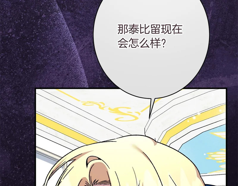 第64话 暗中挑拨 第189页
