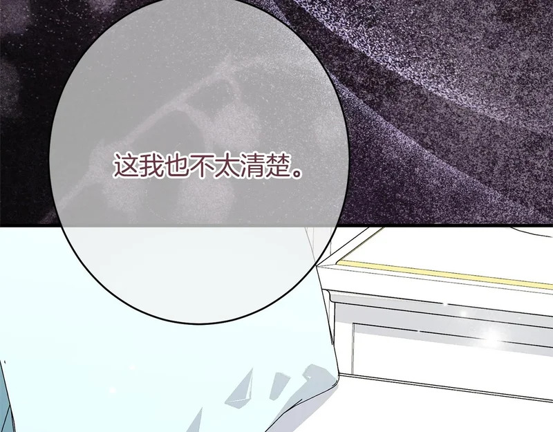 第64话 暗中挑拨 第192页