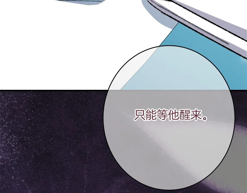 第64话 暗中挑拨 第194页