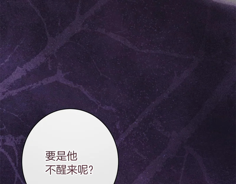第64话 暗中挑拨 第195页