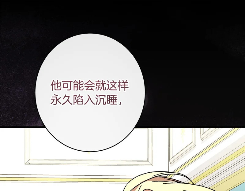 第64话 暗中挑拨 第199页