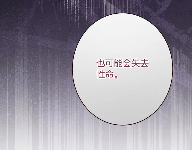 第64话 暗中挑拨 第202页