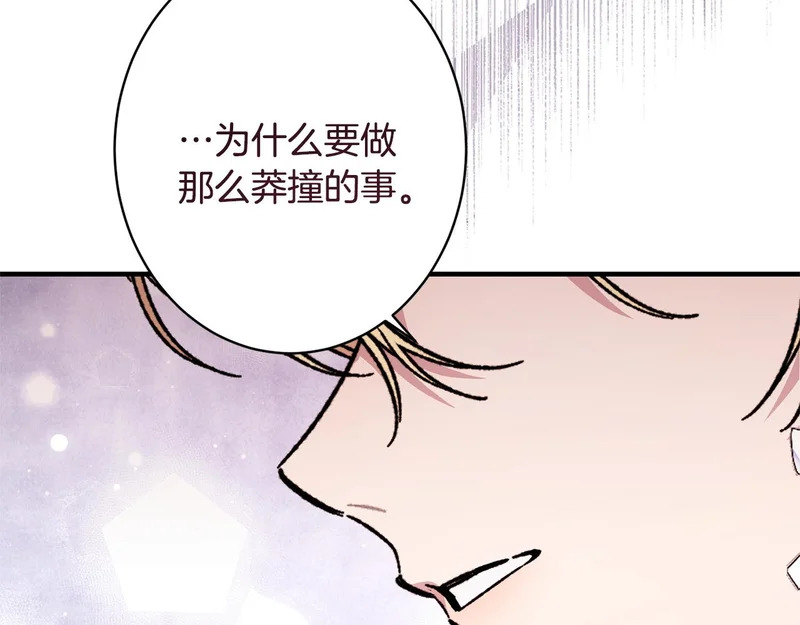第64话 暗中挑拨 第204页