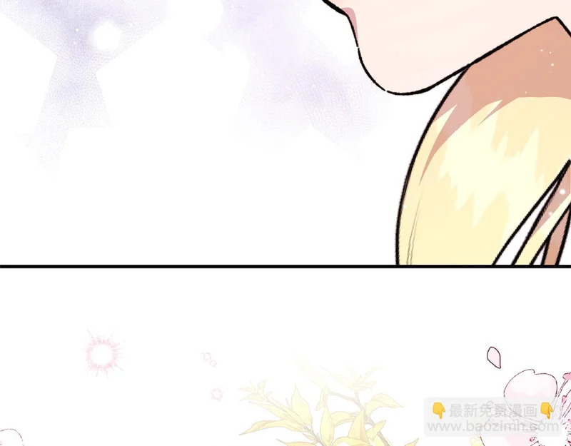 第64话 暗中挑拨 第205页