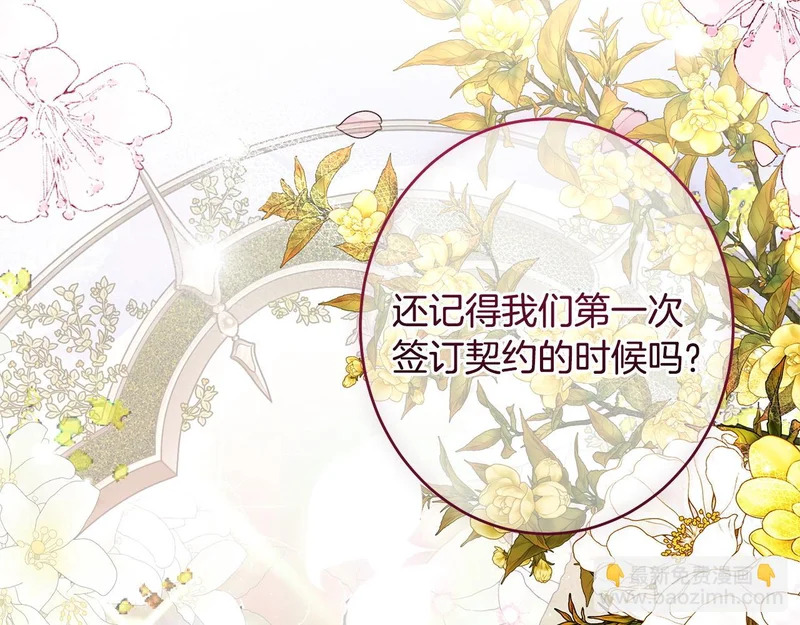 第64话 暗中挑拨 第206页