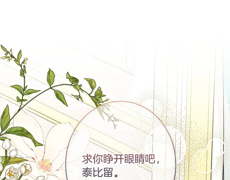 第65话 失忆 第5页