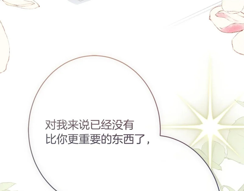 第65话 失忆 第9页