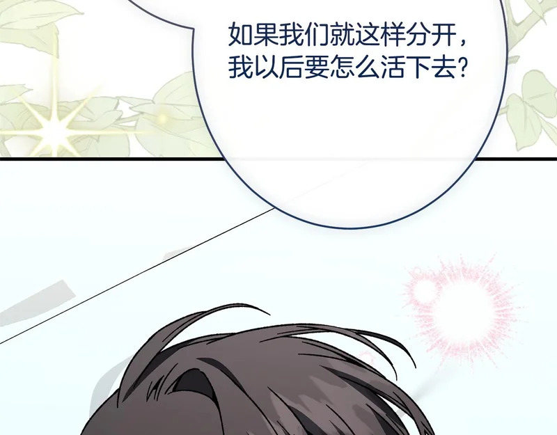 第65话 失忆 第10页