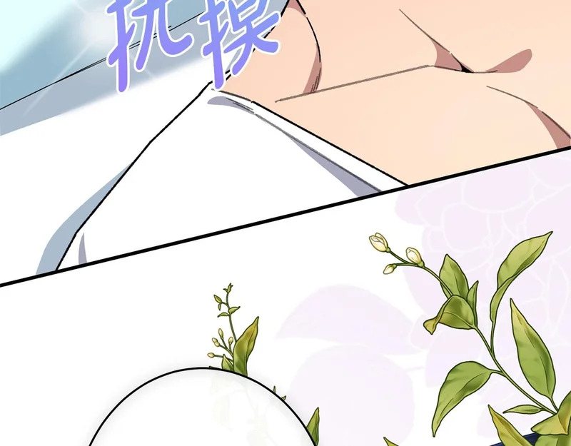 第65话 失忆 第12页