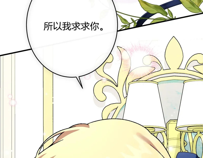 第65话 失忆 第13页