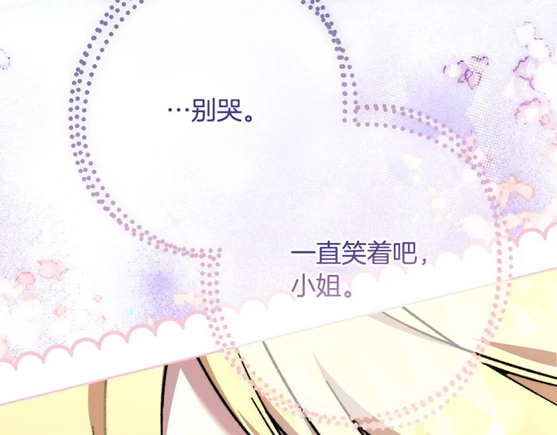第65话 失忆 第16页