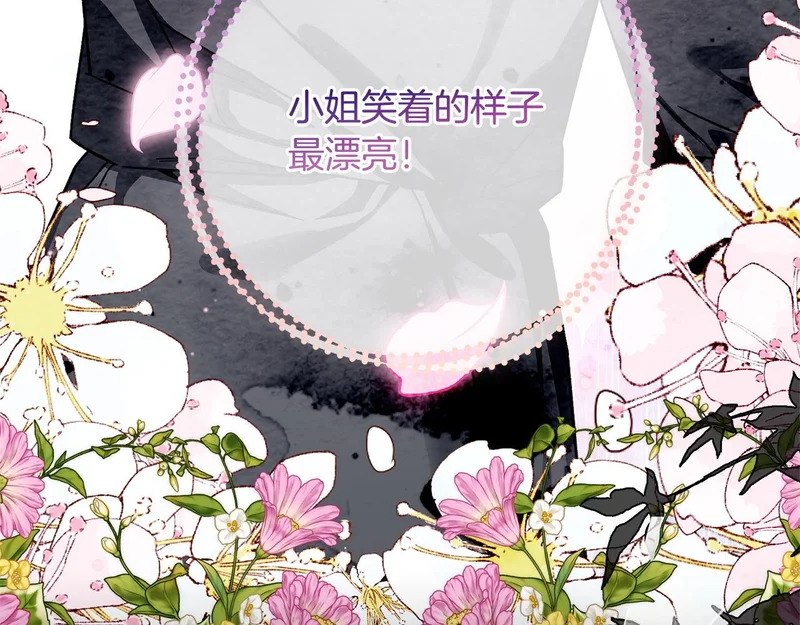第65话 失忆 第21页