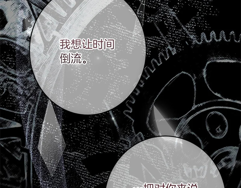 第65话 失忆 第23页