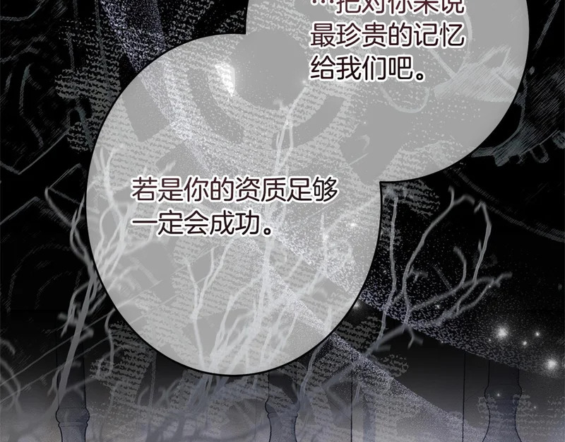 第65话 失忆 第24页