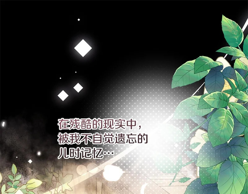 第65话 失忆 第30页