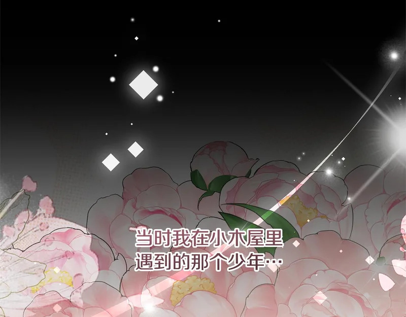 第65话 失忆 第36页