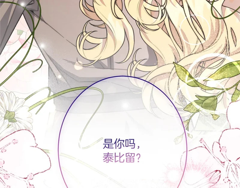 第65话 失忆 第39页